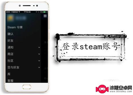 steam令牌记住设备 如何在电脑上记住Steam令牌