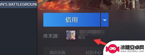 steam吃鸡显示借用怎么办 steam玩游戏显示借用怎么办攻略