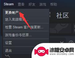 steam吃鸡显示借用怎么办 steam玩游戏显示借用怎么办攻略