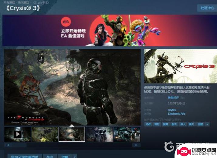 孤岛惊魂steam叫什么 孤岛危机steam下载