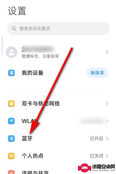 小米手机管家自动打开蓝牙怎么关闭 小米蓝牙自动打开功能怎么关闭