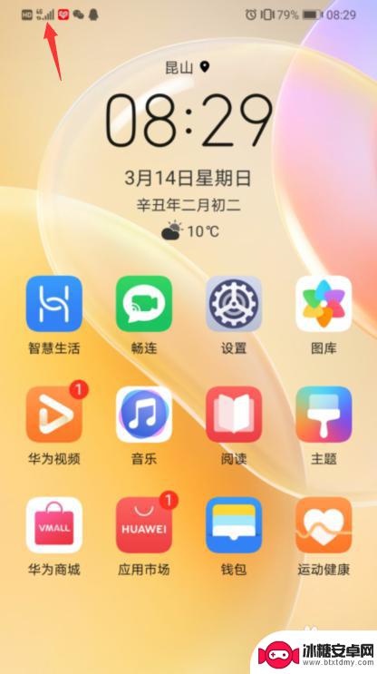 手机变4g怎么调回5g 5g改成4g的方法