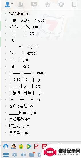 手机qq怎么防止自己的好友被推荐 QQ好友推荐如何打开和关闭