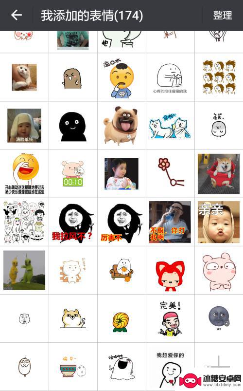 手机怎么送表情包 微信表情包添加教程