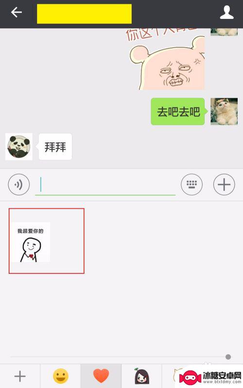 手机怎么送表情包 微信表情包添加教程