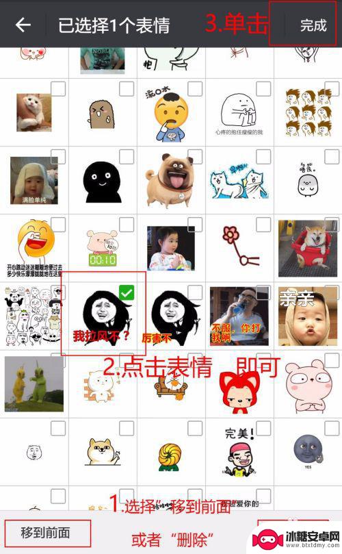 手机怎么送表情包 微信表情包添加教程