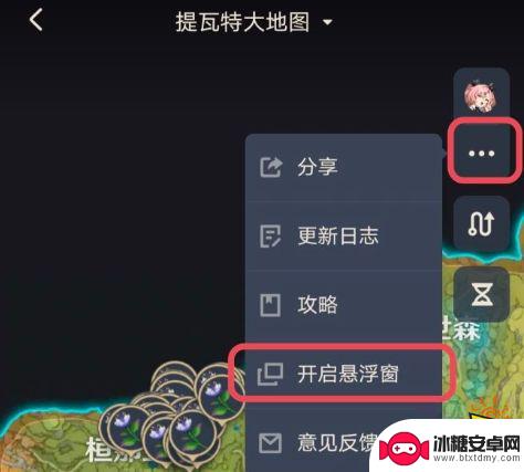 原神 大地图 原神米游社大地图路线功能怎么使用