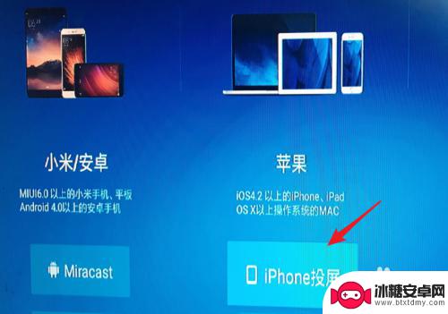电视如何与手机投屏苹果 苹果手机屏幕镜像投屏到电视的步骤