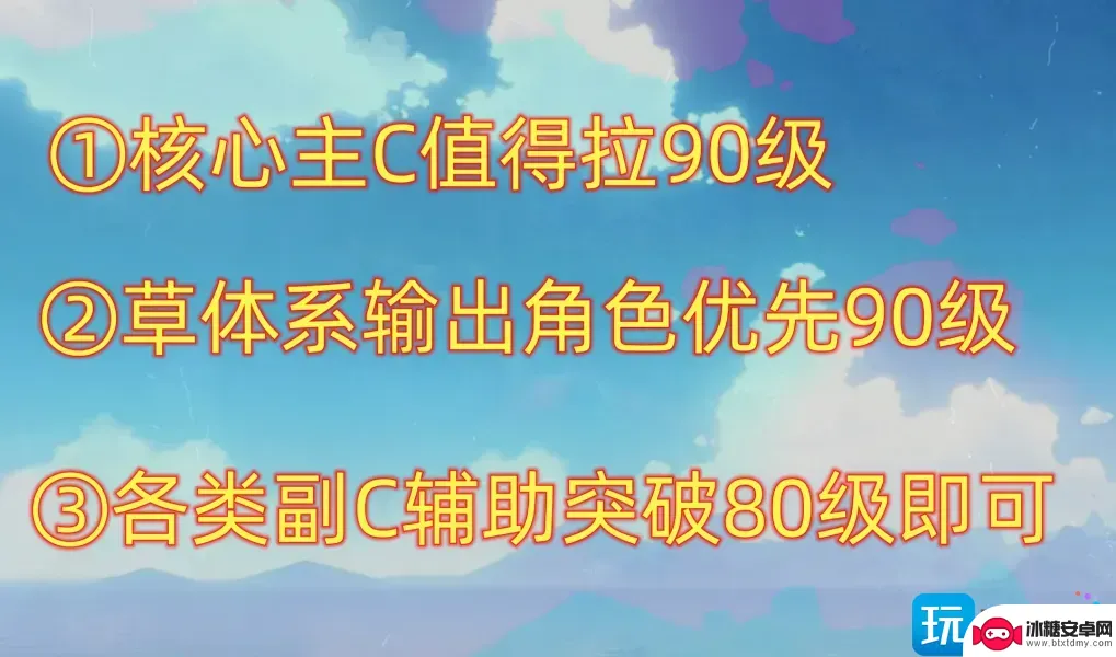 原神对局邀请函有几个 原神版本末期材料规划详解