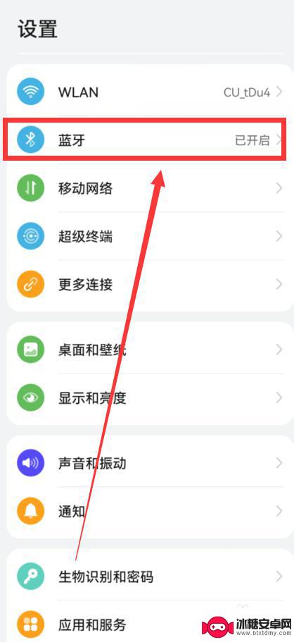 自拍杆连接蓝牙怎么连接 无线蓝牙自拍杆手机连接步骤