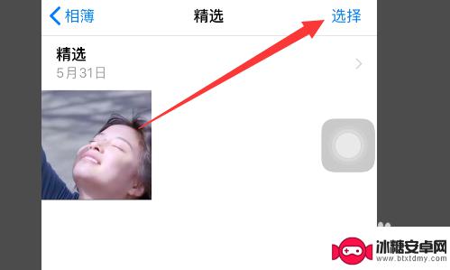 手机相册怎么更改照片 iPhone相册如何选择和改变精选照片