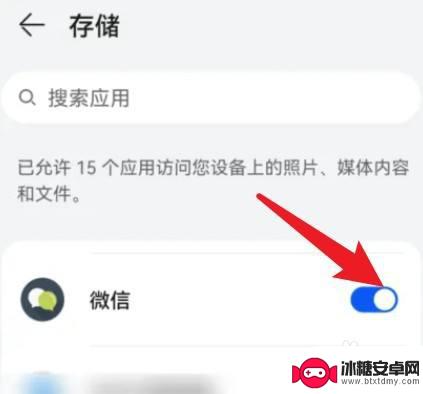 华为手机无法保存图片到本地相册 华为手机微信图片无法保存到相册的解决方法