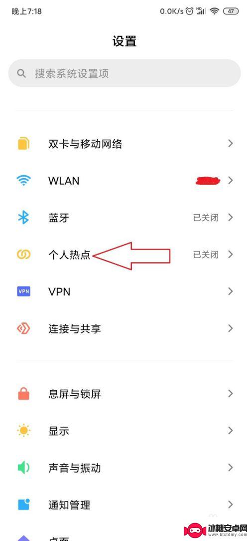 手机如何设置5g热点 手机热点如何设置成5G频段