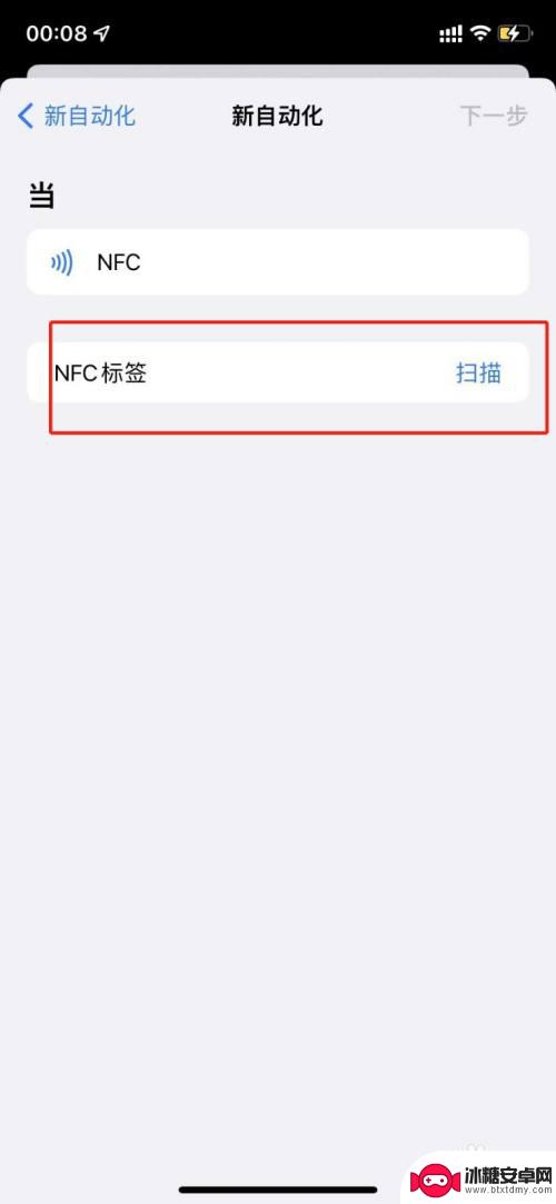 苹果手机复制nfc 苹果手机NFC门禁卡复制教程