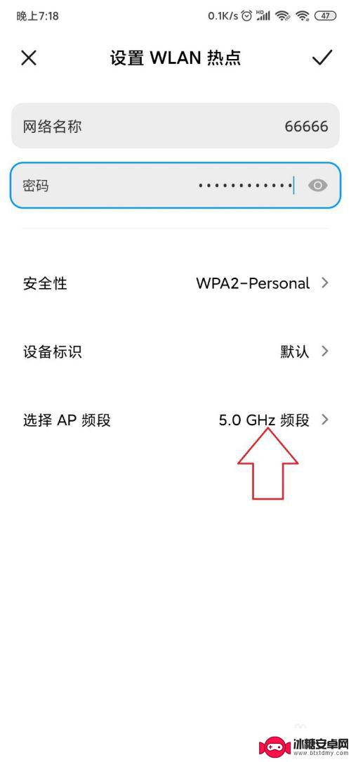 手机如何设置5g热点 手机热点如何设置成5G频段