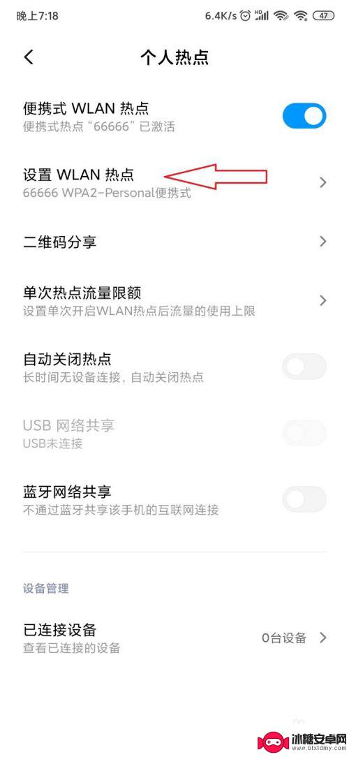 手机如何设置5g热点 手机热点如何设置成5G频段