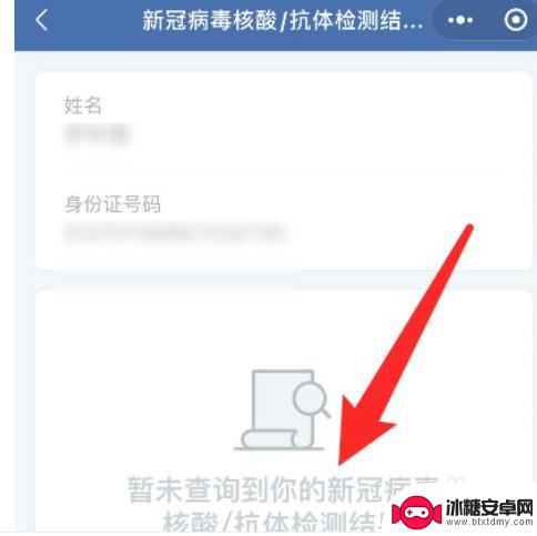 手机如何查找核酸证明报告 手机上核酸检测报告查询步骤