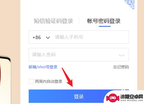 vivo手机在家里找不到了还静音了怎么办 vivo手机怎么在家静音