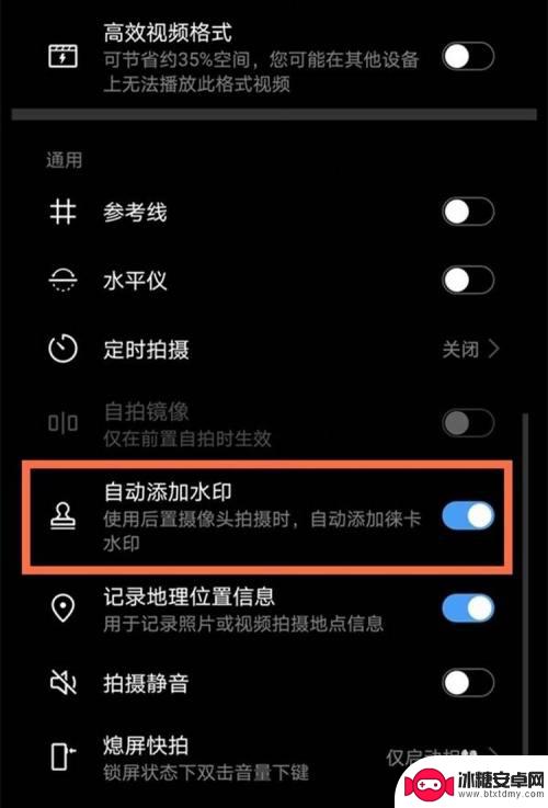手机拍摄水印如何去掉 华为手机拍照后怎样去掉机型水印
