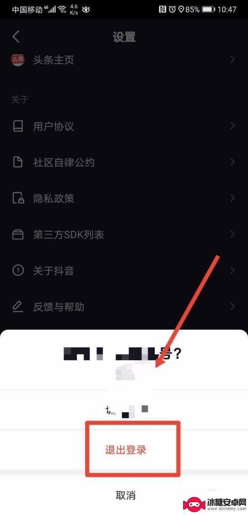 抖音如何关闭用户退货shang