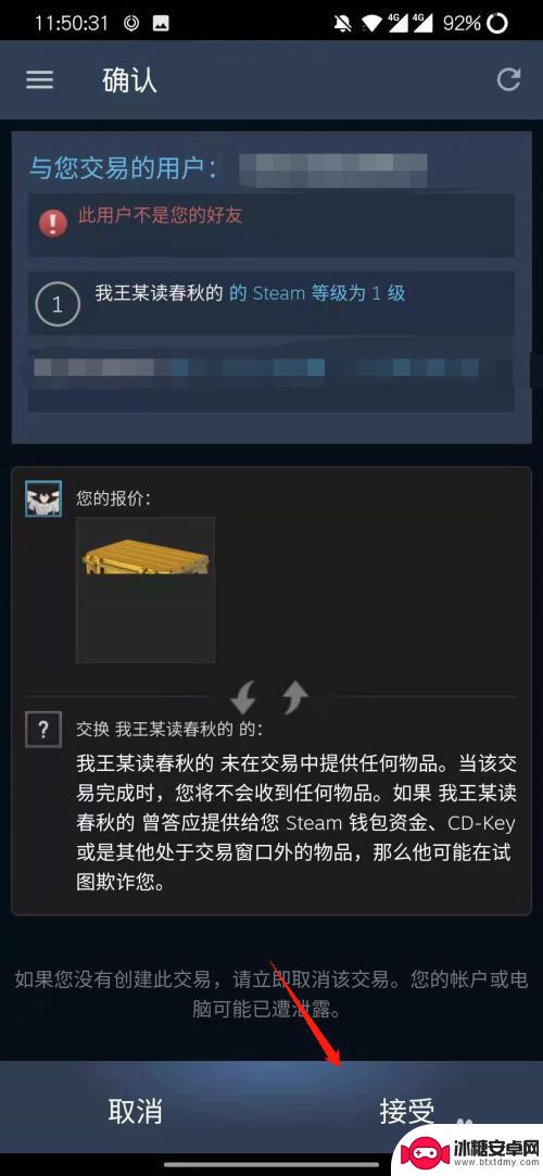 steam回应报价需要额外确认 Steam需要额外确认账号