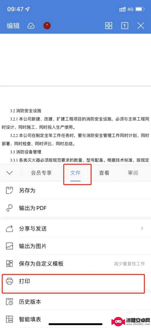 手机上的wps怎么打印出来 手机WPS打印设置步骤