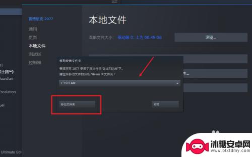 怎么把steam转移到别的硬盘 steam游戏如何搬到其他磁盘