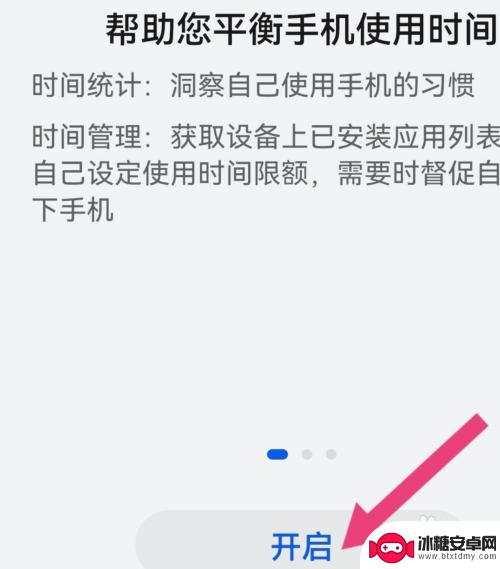 华为手机百度怎么设置青少年模式 华为手机青少年模式设置步骤