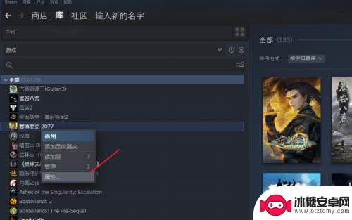 怎么把steam转移到别的硬盘 steam游戏如何搬到其他磁盘