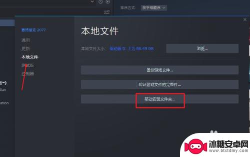 怎么把steam转移到别的硬盘 steam游戏如何搬到其他磁盘