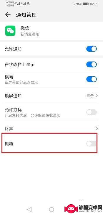 华为手机振动怎么关掉 华为手机如何关闭来电铃声和震动