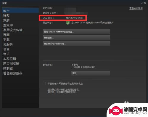 查steam vac 如何查看Steam账号是否被VAC封禁