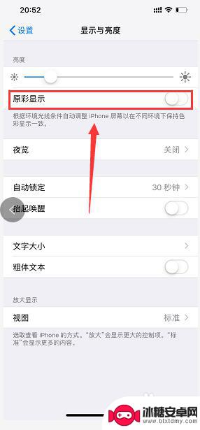 苹果手机看原装屏 怎么判断iPhone屏幕是否是原装