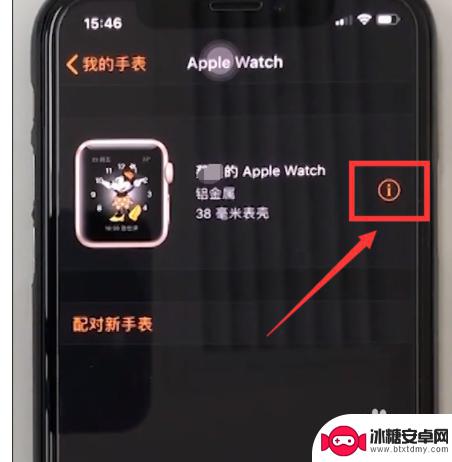 苹果手机如何退出苹果手表 如何在苹果手表上退出id账号
