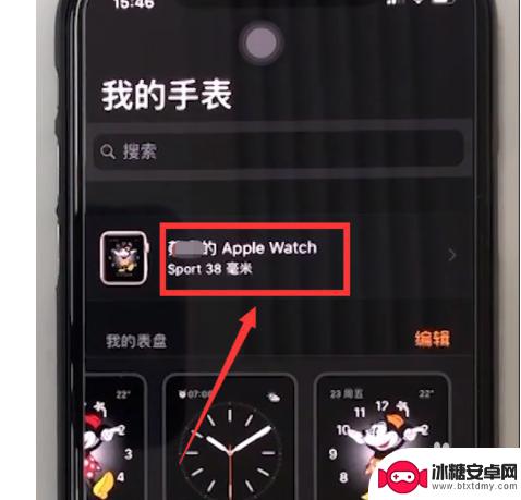 苹果手机如何退出苹果手表 如何在苹果手表上退出id账号