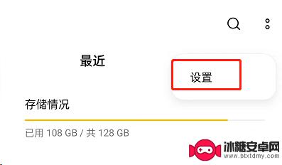 手机隐藏文件怎么看 OPPO手机怎么显示隐藏文件