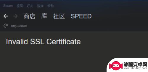 无效的ssl证书steam Steam提示Invalid SSL Certificate如何解决问题