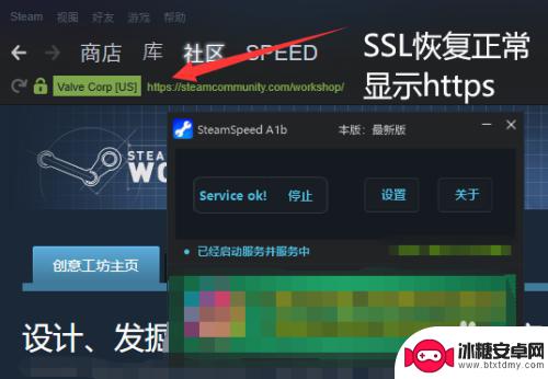 无效的ssl证书steam Steam提示Invalid SSL Certificate如何解决问题