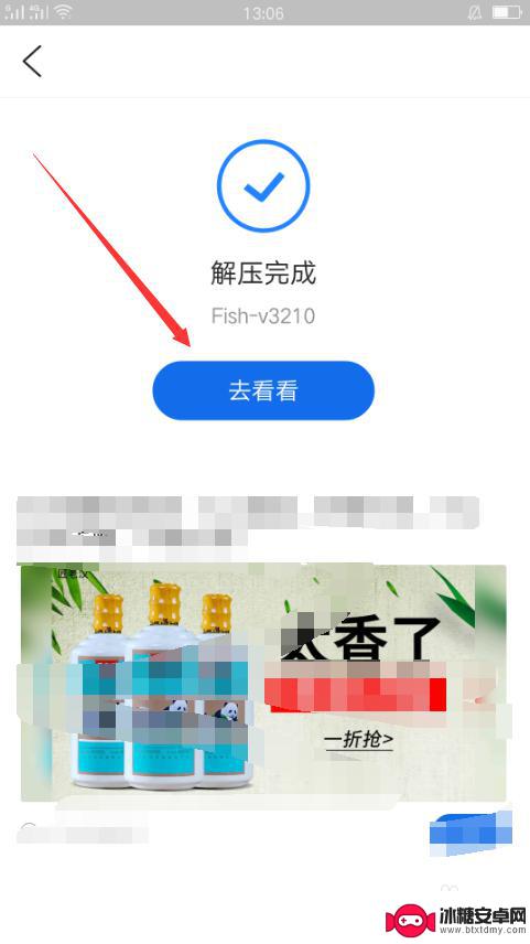 如何在手机上解压缩文件 手机上使用什么软件解压压缩文件