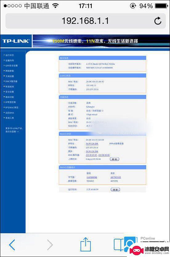 用手机怎么管理路由器 手机设置无线路由器的方法