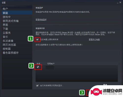 steam账号共享游戏 如何在Steam上给其他账号共享游戏