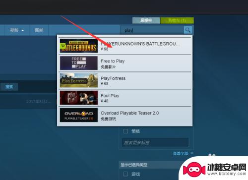 steam绝地求生如何打折购买 steam绝地求生购买方式