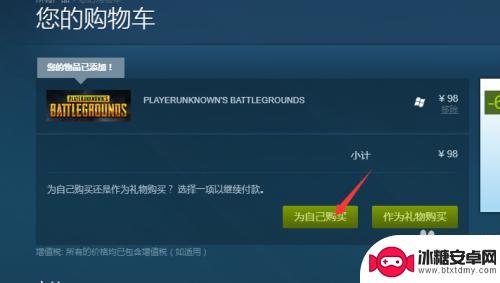 steam绝地求生如何打折购买 steam绝地求生购买方式