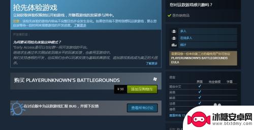 steam绝地求生如何打折购买 steam绝地求生购买方式