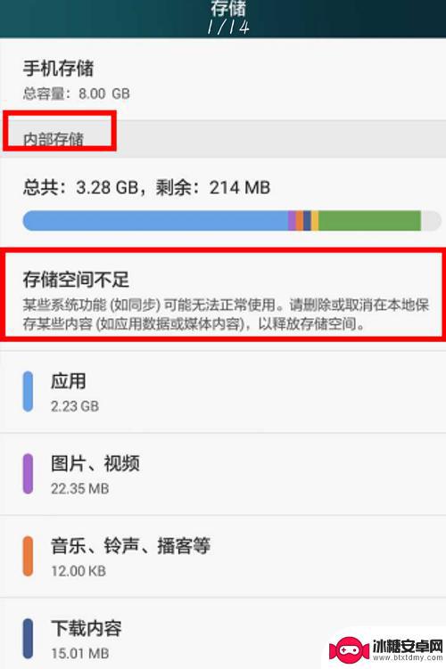 华为手机显示内存不足但内存还没用 华为手机内存不足怎么释放