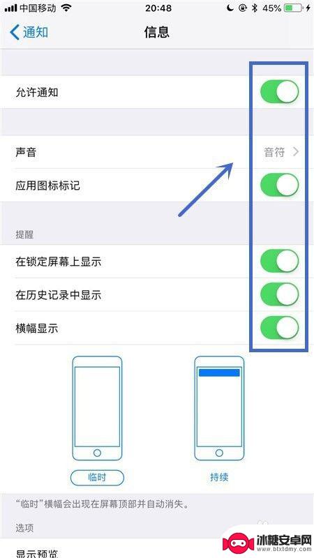 手机如何设置消息损失提醒 手机短信弹窗提醒设置方法