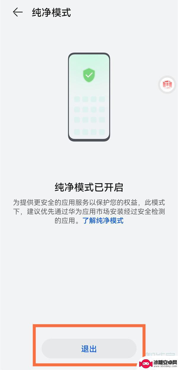 华为手机如何安装非应用商店app 华为手机如何安装应用市场以外的应用程序