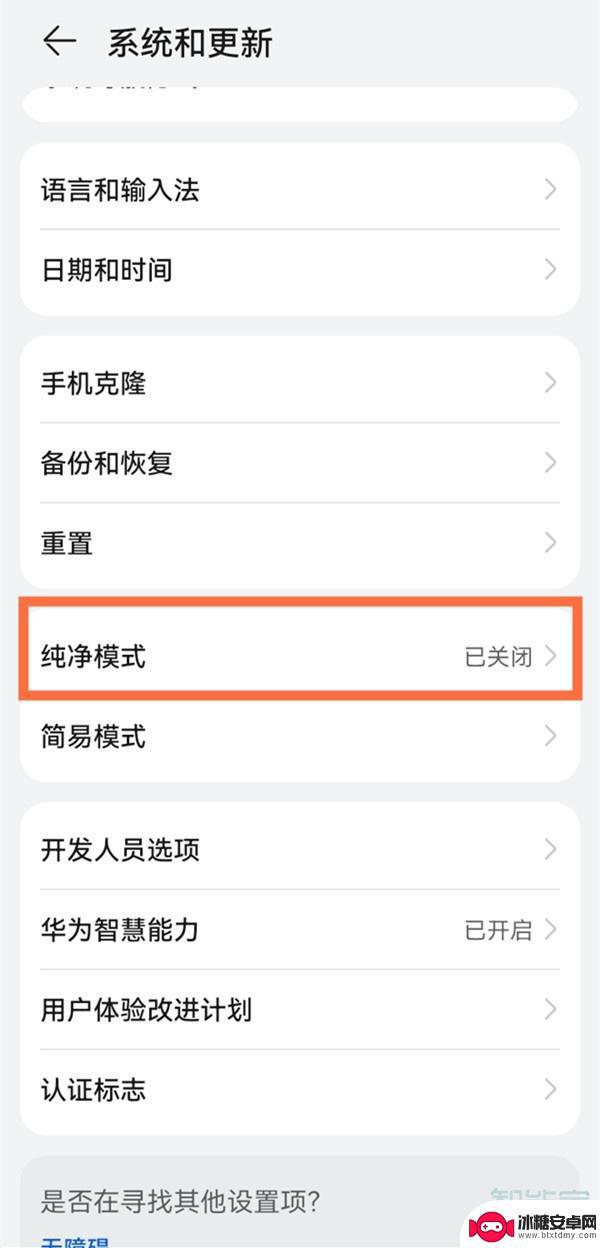 华为手机如何安装非应用商店app 华为手机如何安装应用市场以外的应用程序