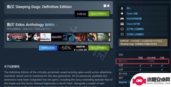 steam热血无赖ctrl steam热血无赖怎么切换中文语言