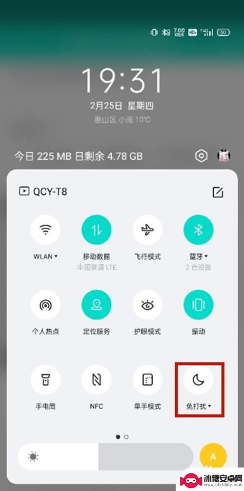 真我手机怎么设置状态图标 Realme真我大师探索版如何关闭HD-高清通话